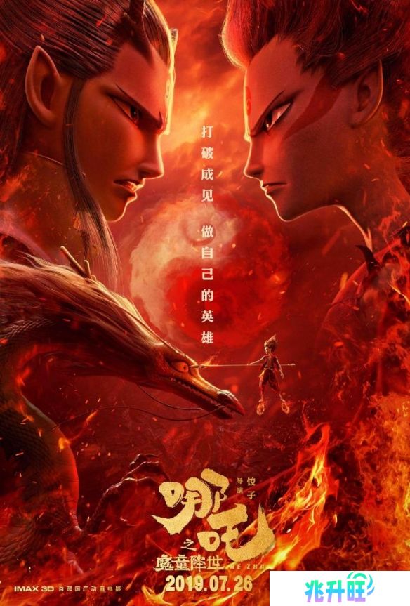 《哪吒》系列内地总票房破200亿 《哪吒2》近150亿！