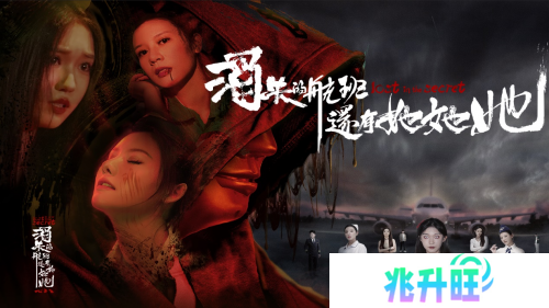 《消失的航班还有她她她》定档2025年4月18日，Steam平台即将上线！