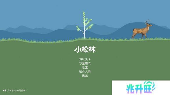 《小松林》试玩：一场小而美的生态试验
