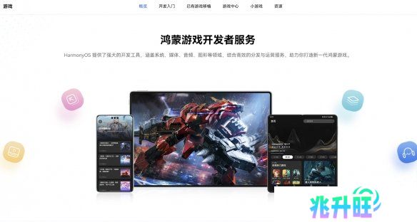 线上公开课程覆盖游戏全生命周期，鸿蒙游戏开发者服务全新升级