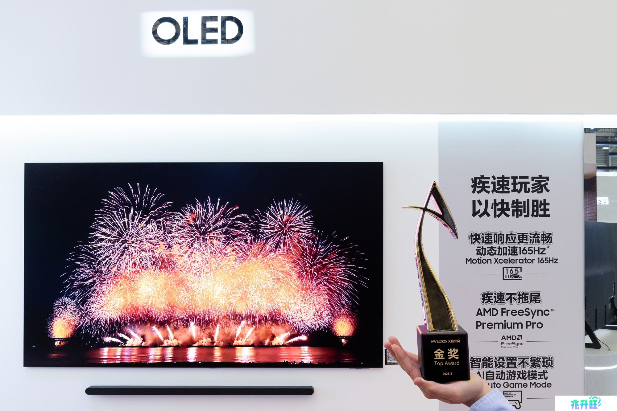 三星OLED系列新品S95F获2025AWE艾普兰金奖