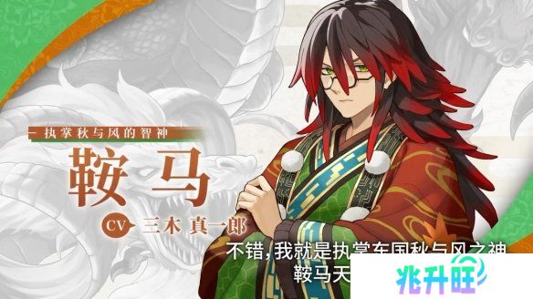 《符文工房：龙之天地》“鞍马”角色介绍影像公布！