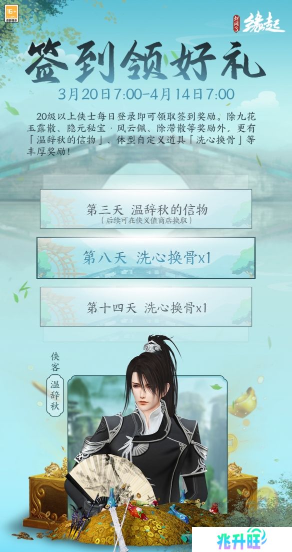 兵临城下，烽火燎原，《剑网3缘起》新赛季燃情开启