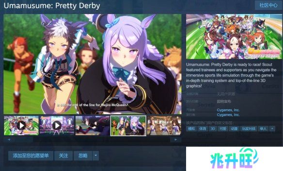 《赛马娘》国际服上架Steam：6月26日发售 锁国区！