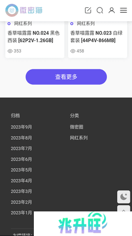 微密猫