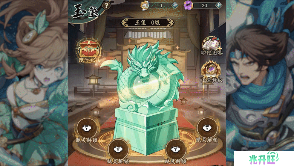 《群英风华录》玉玺系统全面解析 助你战力飙升！