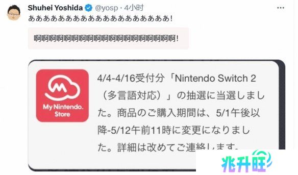 索尼前总裁吉田修平中签Switch 2！是要真香预警？