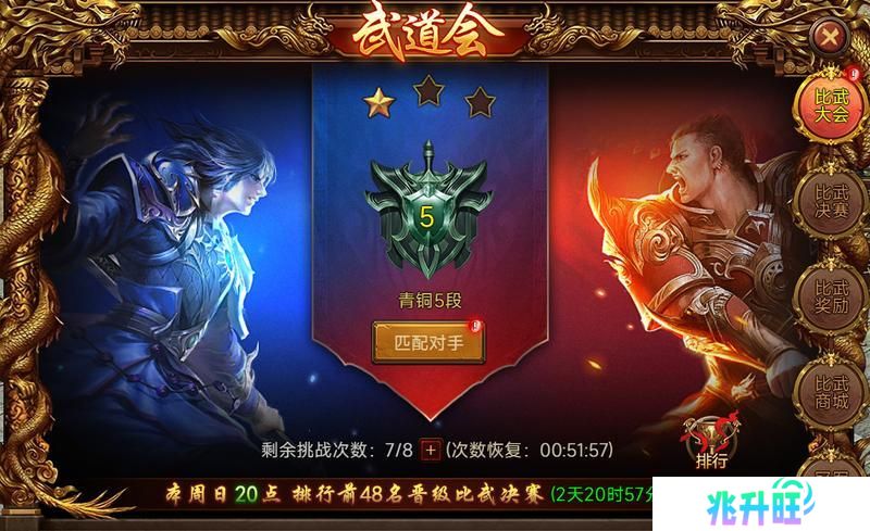 《剑影乱武》玩法攻略