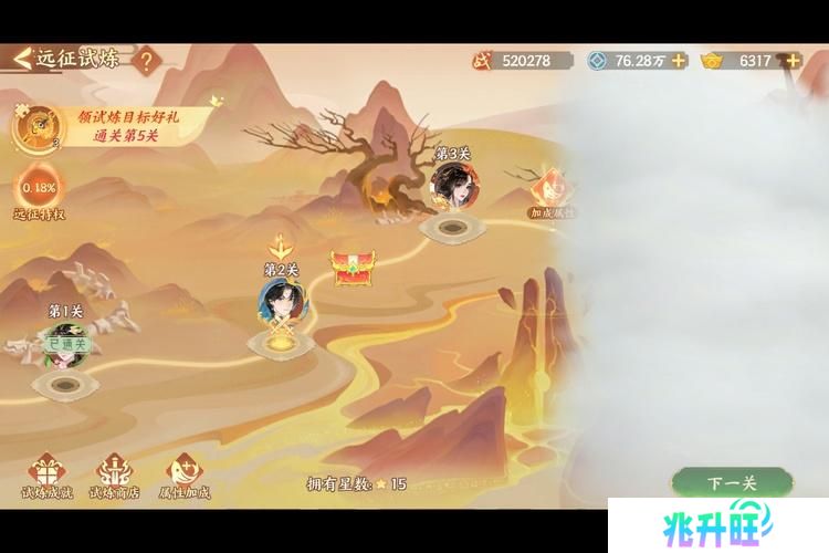 《守卫山海》玩法介绍：远征试炼玩法规则详解！