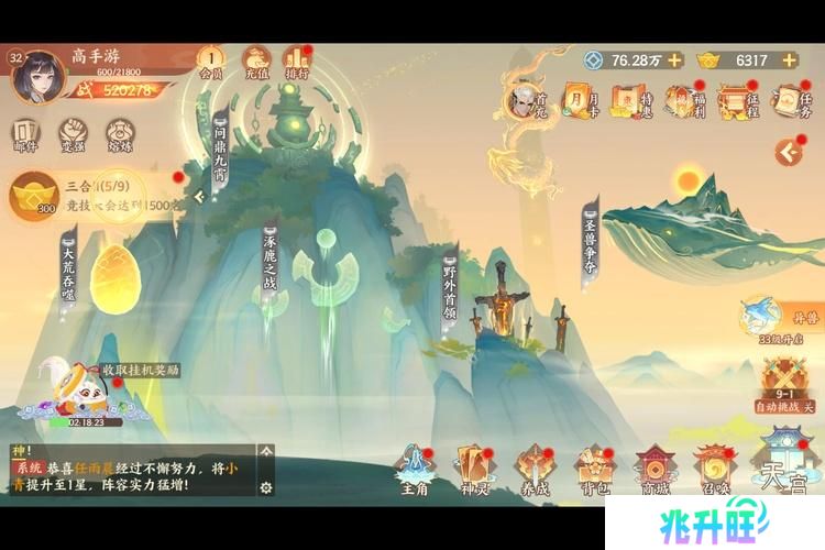 守卫山海--游戏玩法--战场玩法
