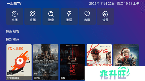 TV Box Pro永久免费版