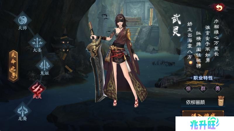 永夜魔君