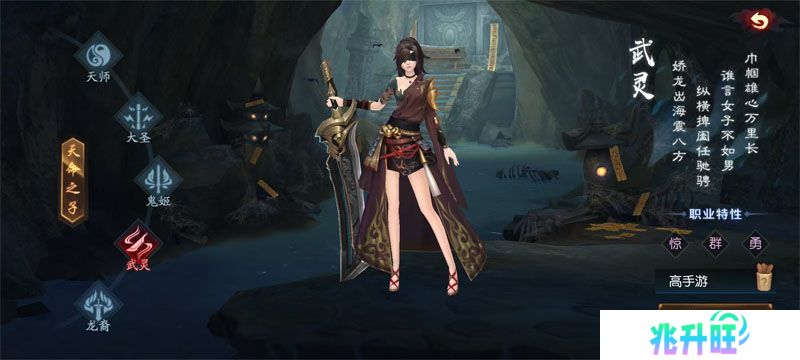 永夜魔君--游戏玩法--职业选择