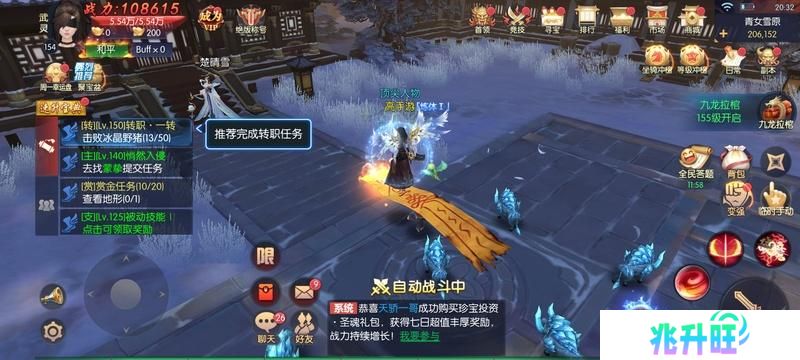 永夜魔君--游戏玩法--主线任务