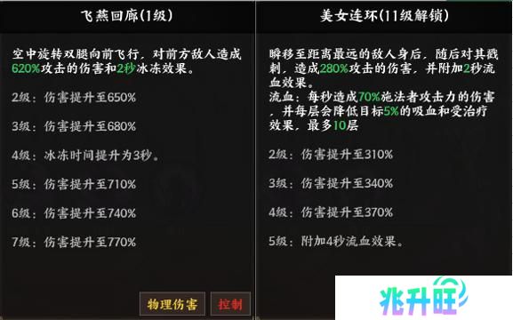 《征服与荣耀》 武将介绍之闭月美人·貂蝉篇