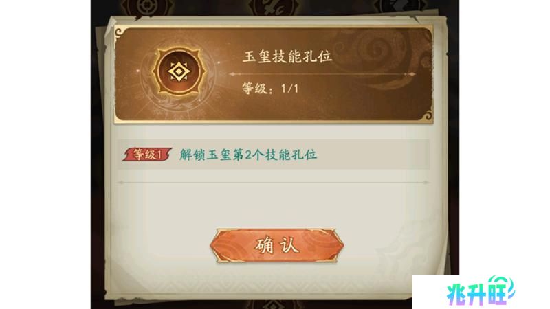 《群英风华录》玉玺系统全面解析 助你战力飙升！