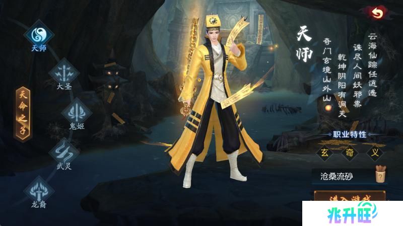 《永夜魔君》职业介绍：五大职业特点详解！