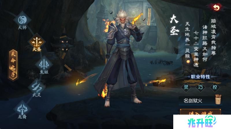 永夜魔君