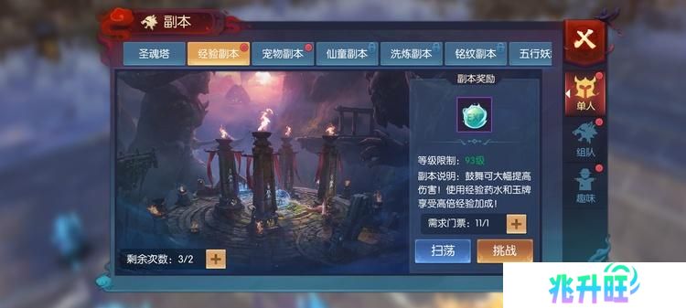 《永夜魔君》快速升级攻略！新手必读指南！