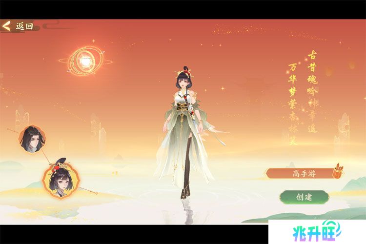 守卫山海--游戏玩法--本站创角实机截图