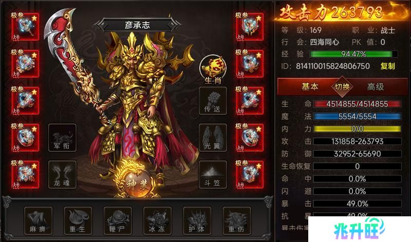 《剑影乱武》装备