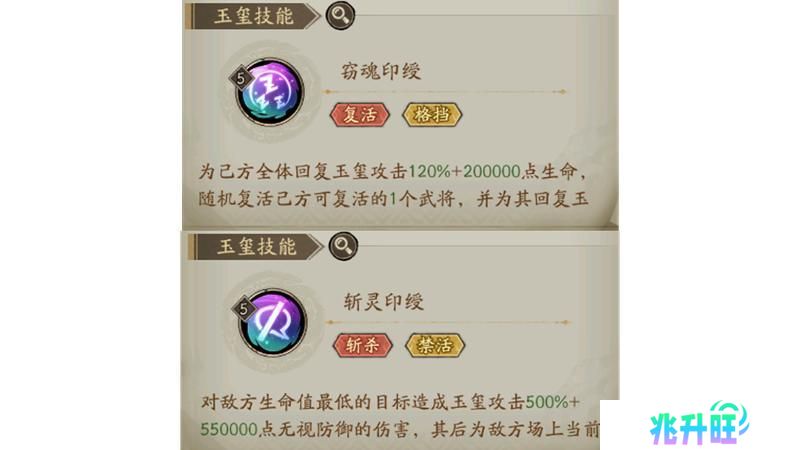 《群英风华录》玉玺系统全面解析 助你战力飙升！