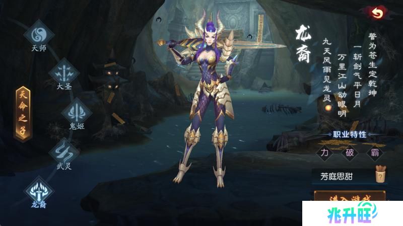 永夜魔君