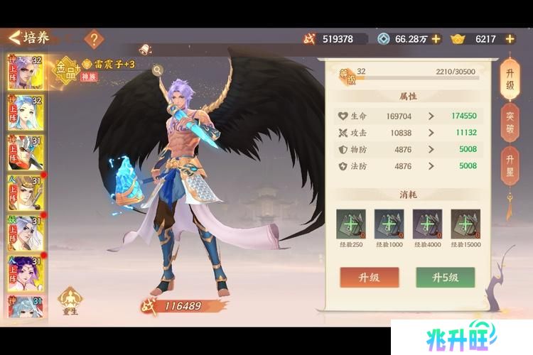 守卫山海--游戏玩法--神灵养成
