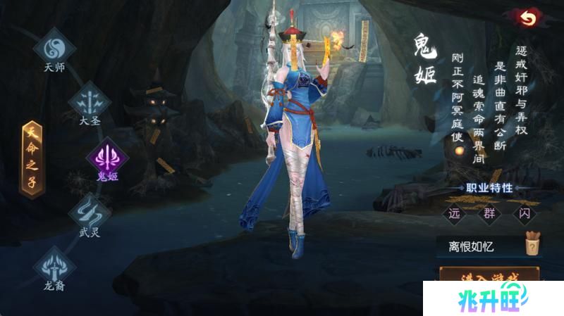永夜魔君