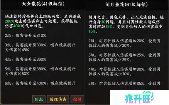 《征服与荣耀》 武将介绍之闭月美人·貂蝉篇