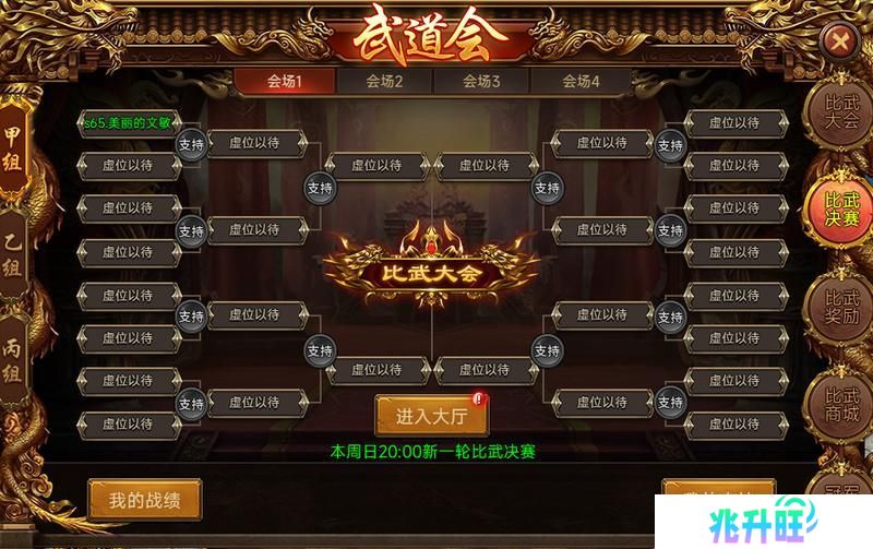 《剑影乱武》玩法攻略