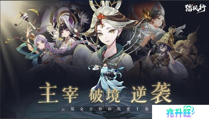 《踏风行》新手必看 