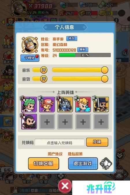 大航海威加--游戏玩法--本站实测角色账号截图