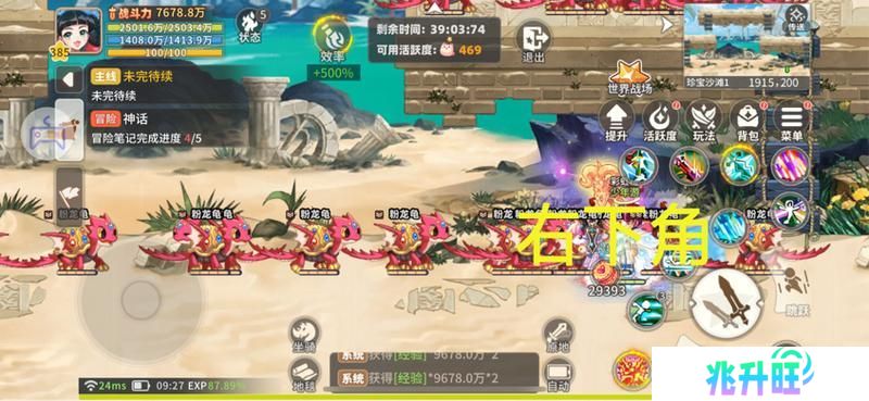 《彩虹橙》经验地图组队人数及站位分享