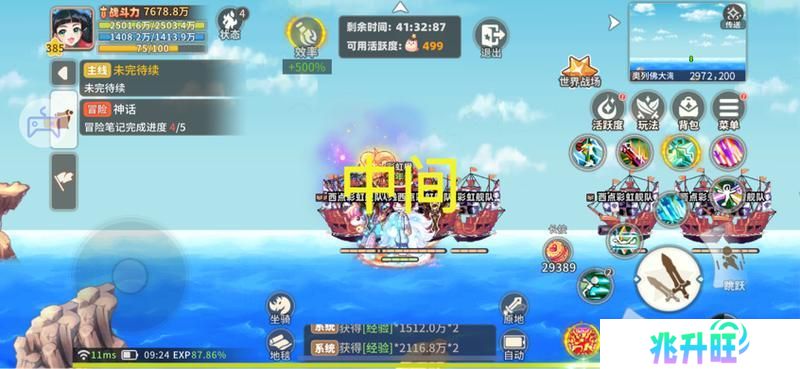《彩虹橙》经验地图组队人数及站位分享