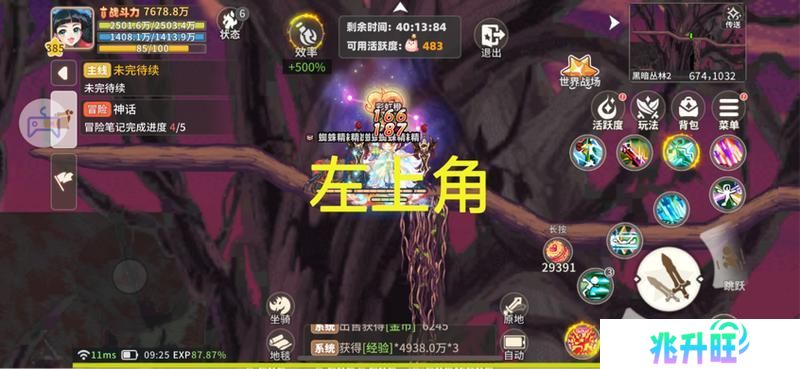 《彩虹橙》经验地图组队人数及站位分享