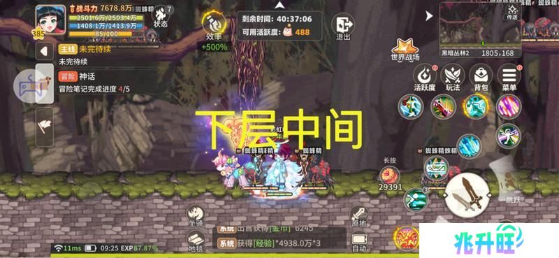 《彩虹橙》经验地图组队人数及站位分享