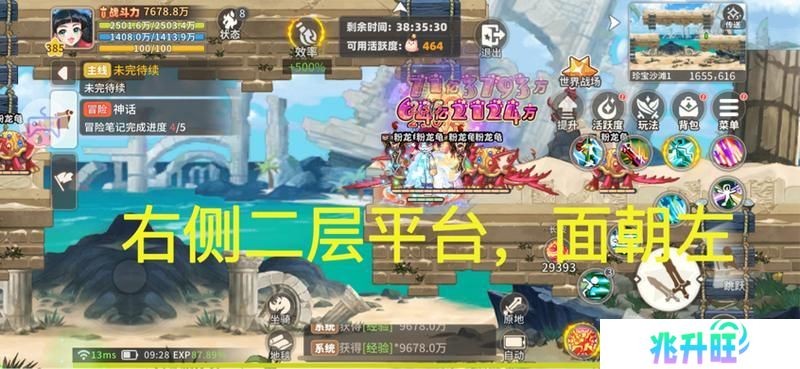 《彩虹橙》经验地图组队人数及站位分享