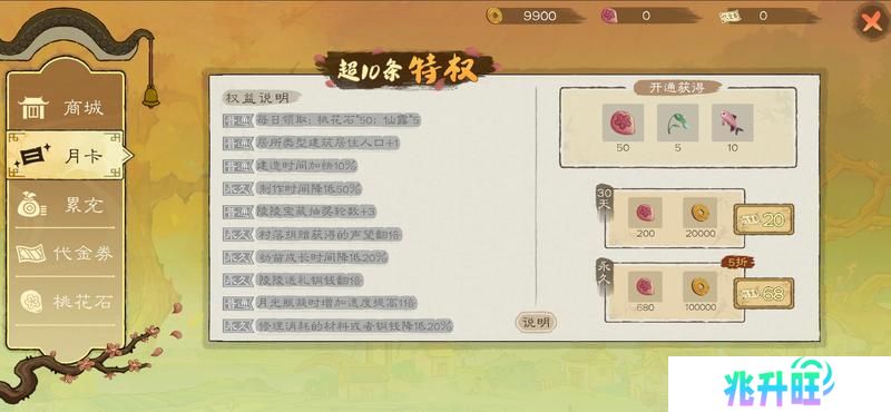 桃源记2
