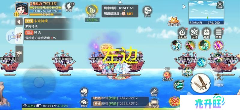 《彩虹橙》经验地图组队人数及站位分享