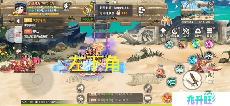 《彩虹橙》经验地图组队人数及站位分享