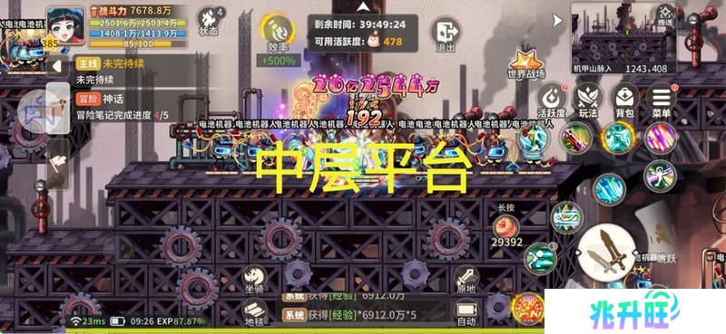 《彩虹橙》经验地图组队人数及站位分享