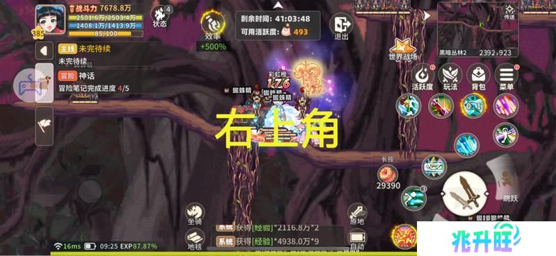 《彩虹橙》经验地图组队人数及站位分享