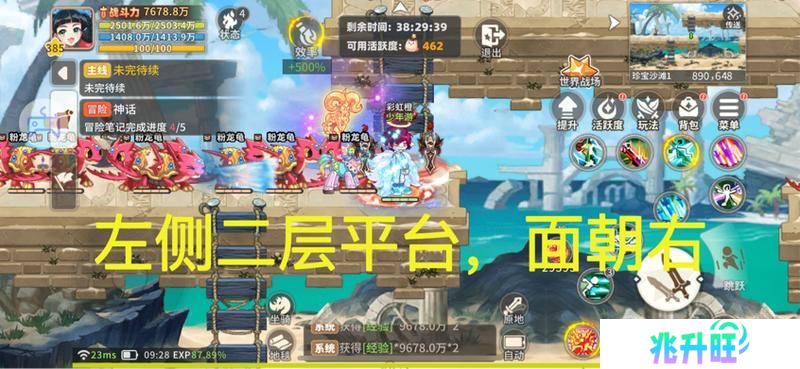 《彩虹橙》经验地图组队人数及站位分享
