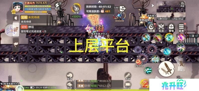 《彩虹橙》经验地图组队人数及站位分享