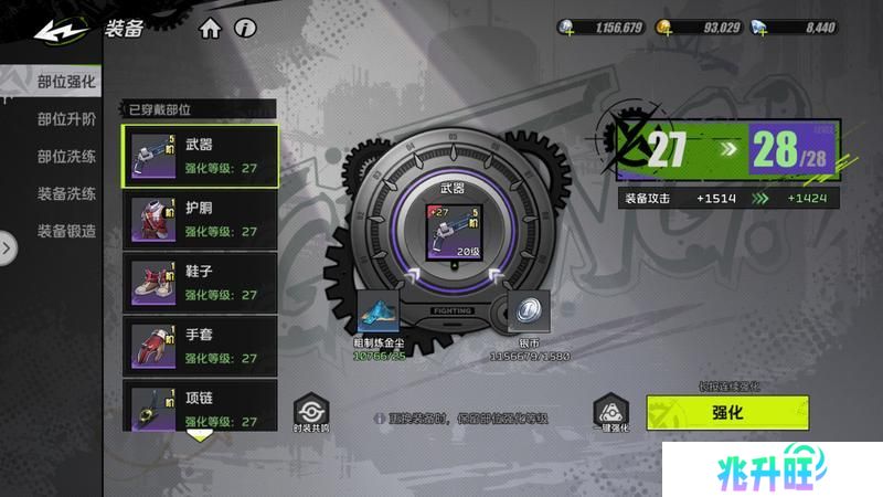 【攻略：系统科普】全职必须要了解的系统—装备养成