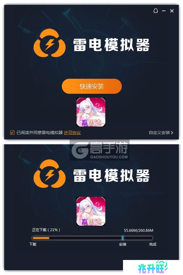  猫之城电脑版安装过程
