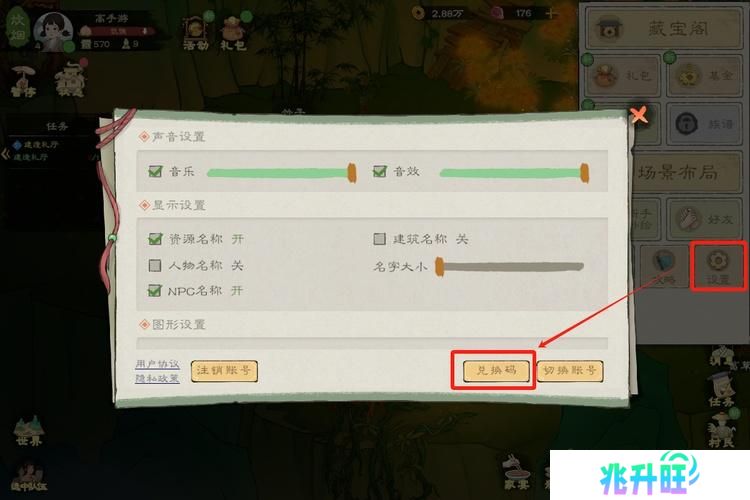桃源记2