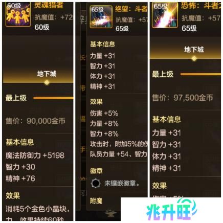 龙女鬼泣暗帝魔道光兵异界八装备搭配大全