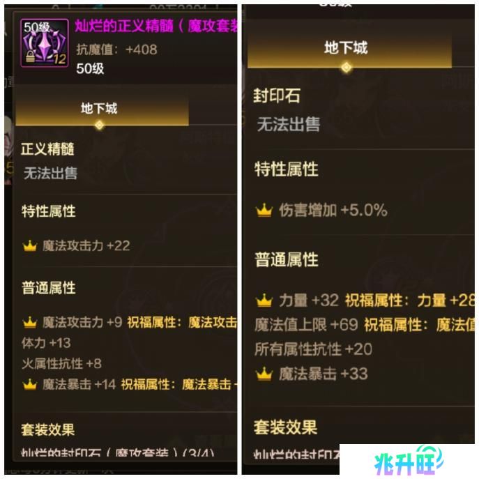 龙女鬼泣暗帝魔道光兵异界八装备搭配大全